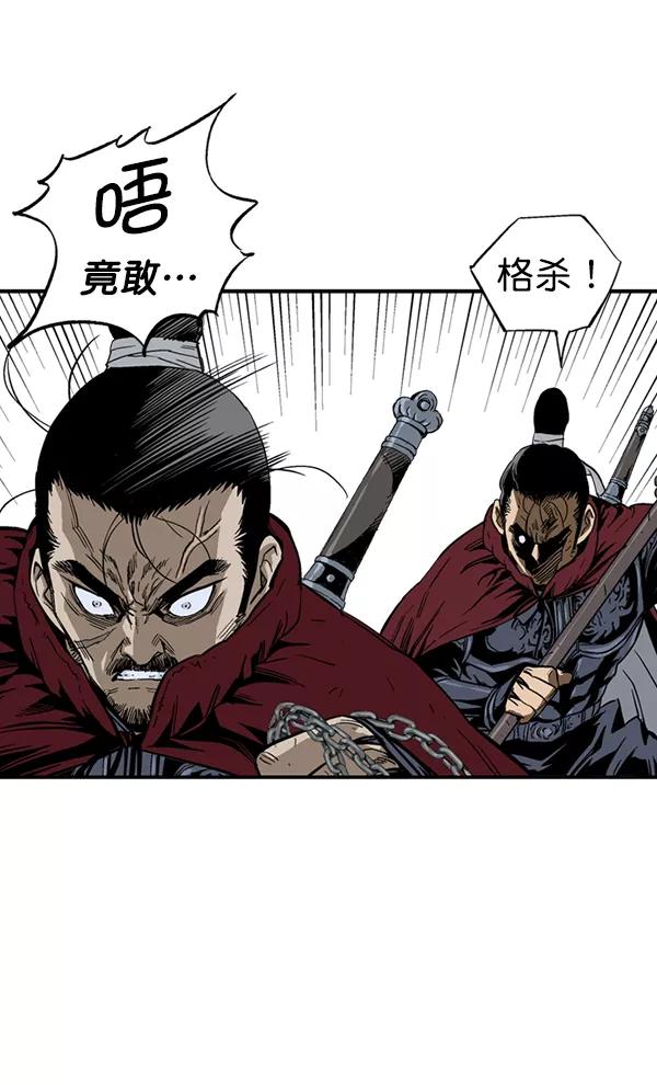 《高手》[第2部] 第90话 第74页