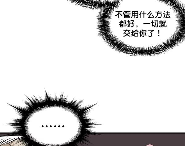 《高手》[第2部] 第90话 第64页