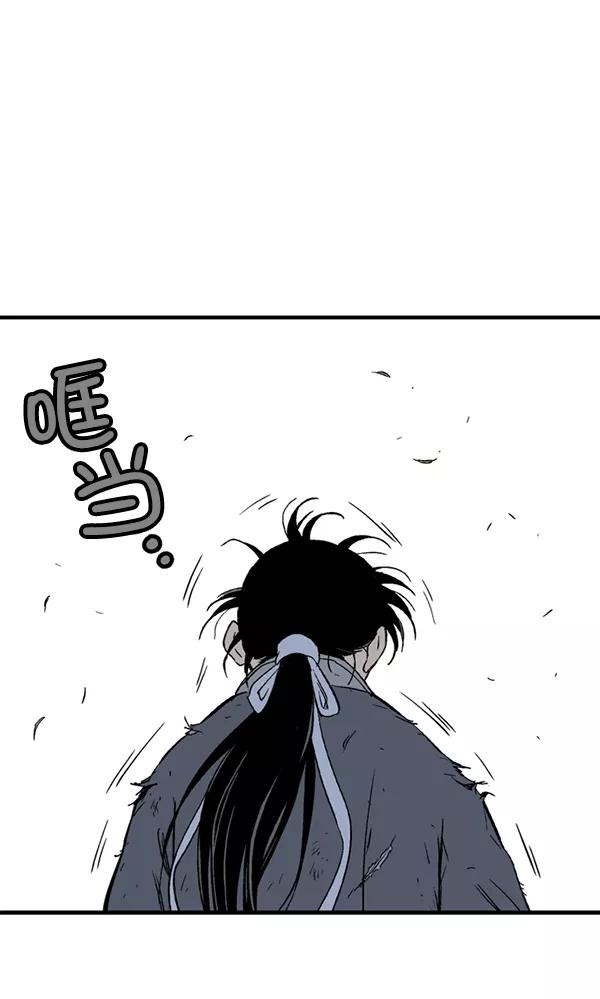 《高手》[第2部] 第90话 第87页