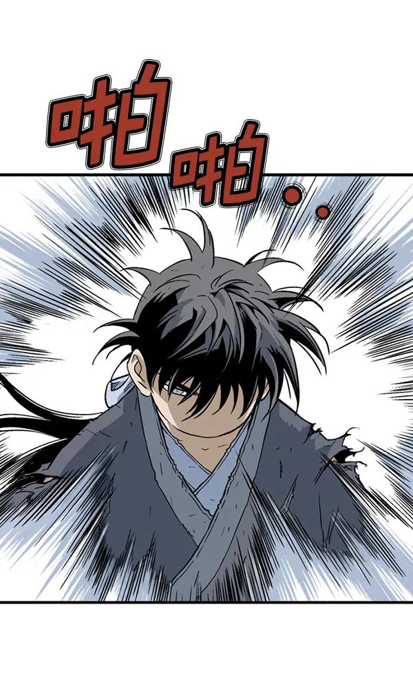 《高手》[第2部] 第90话 第75页