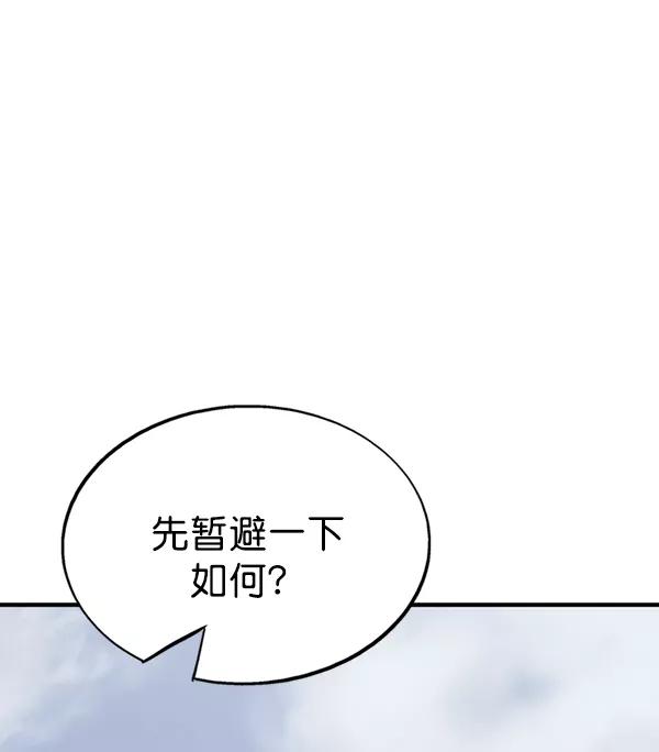 《高手》[第2部] 第90话 第138页