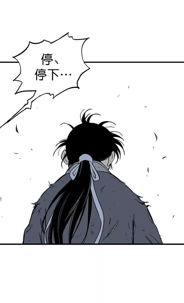 《高手》[第2部] 第90话 第86页