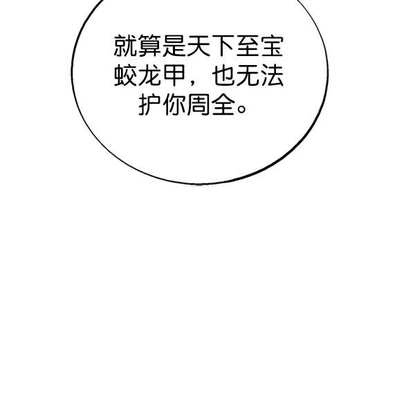 《高手》[第2部] 第90话 第144页