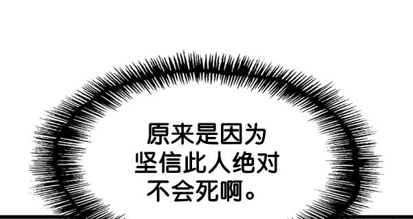 《高手》[第2部] 第90话 第124页