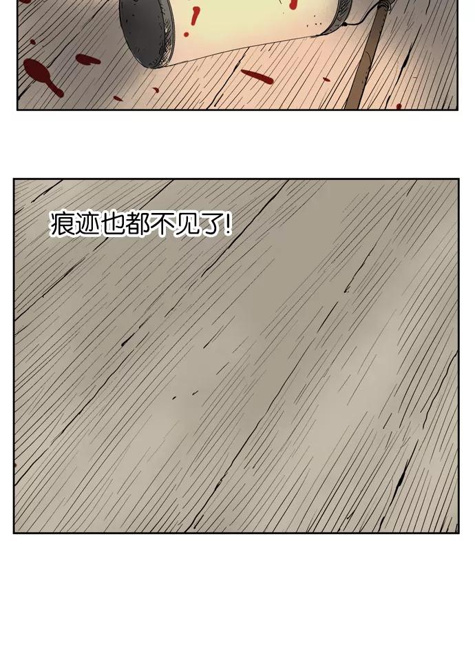 《高手》[第16话] 红颜剑鬼 苏真红（6） 第71页