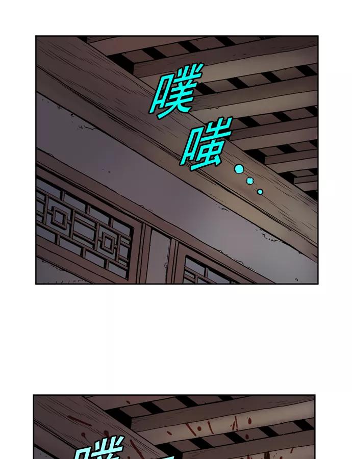 《高手》[第16话] 红颜剑鬼 苏真红（6） 第14页