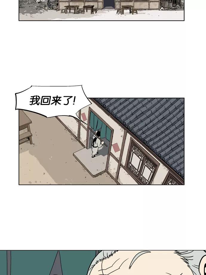 《高手》[第16话] 红颜剑鬼 苏真红（6） 第87页