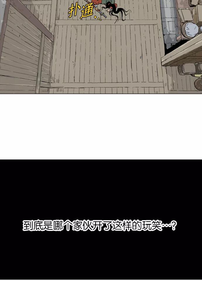 《高手》[第16话] 红颜剑鬼 苏真红（6） 第78页
