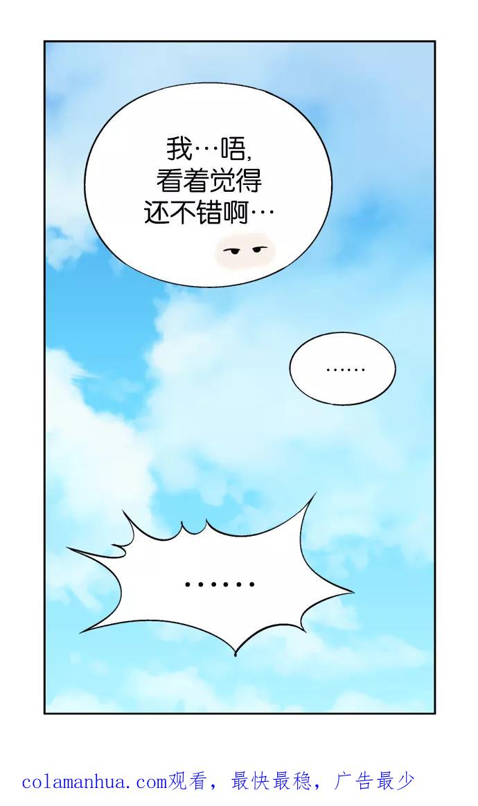 《高手》[第16话] 红颜剑鬼 苏真红（6） 第93页