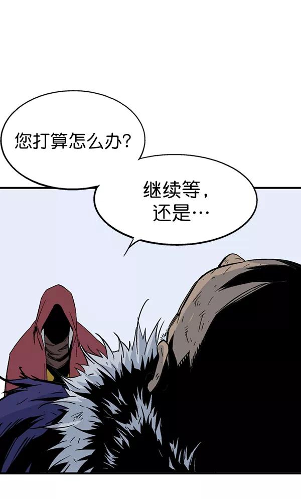 《高手》[第2部] 第91话 第60页