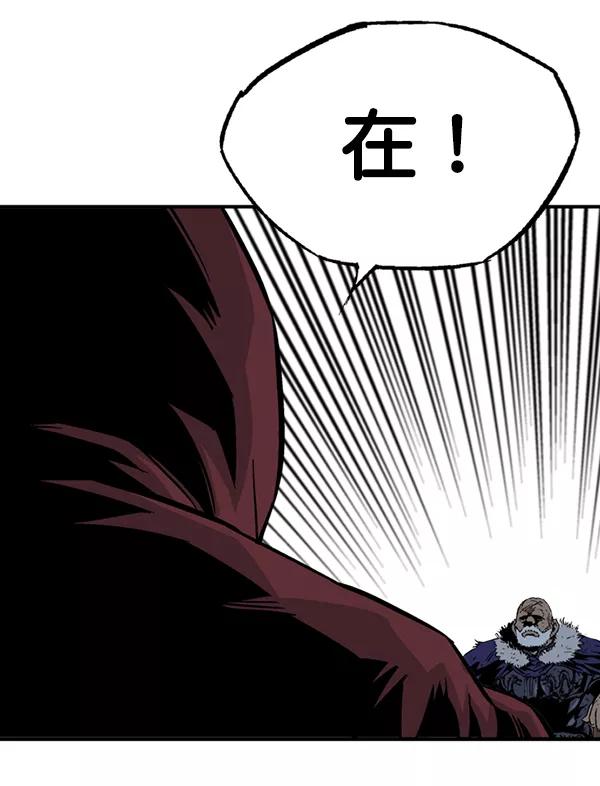《高手》[第2部] 第91话 第87页
