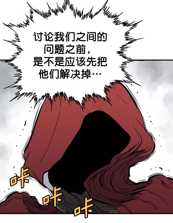 《高手》[第2部] 第91话 第159页