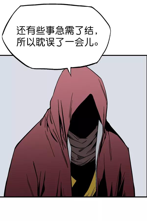 《高手》[第2部] 第91话 第52页