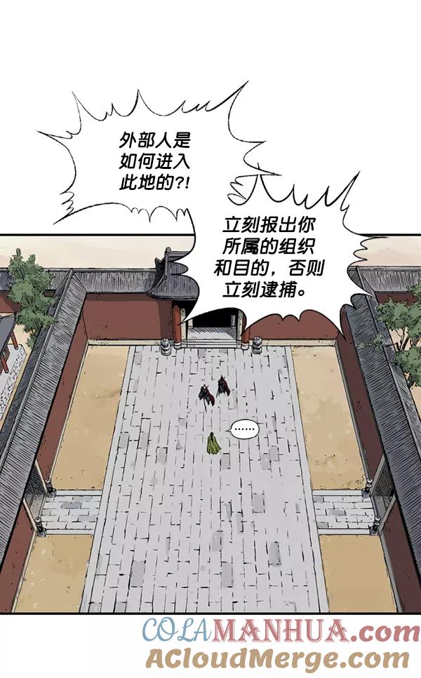 《高手》[第2部] 第91话 第117页