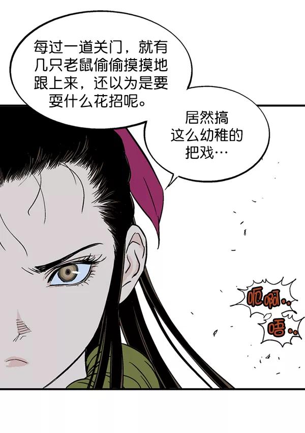 《高手》[第2部] 第91话 第136页