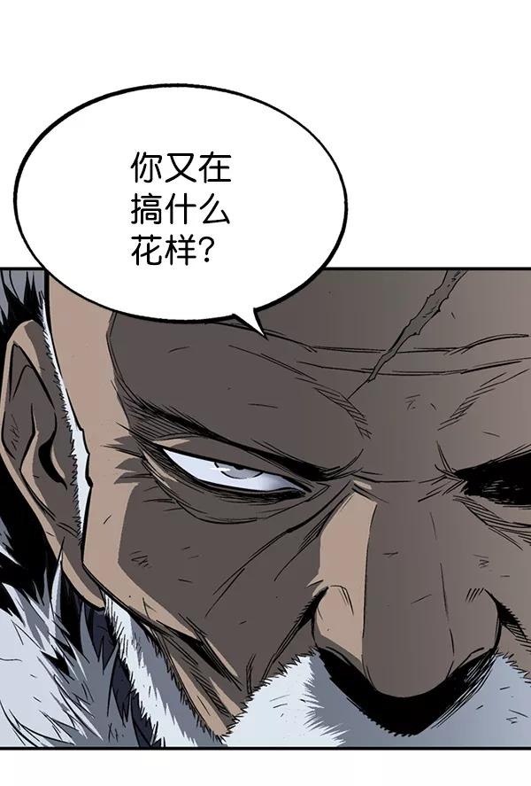 《高手》[第2部] 第91话 第154页