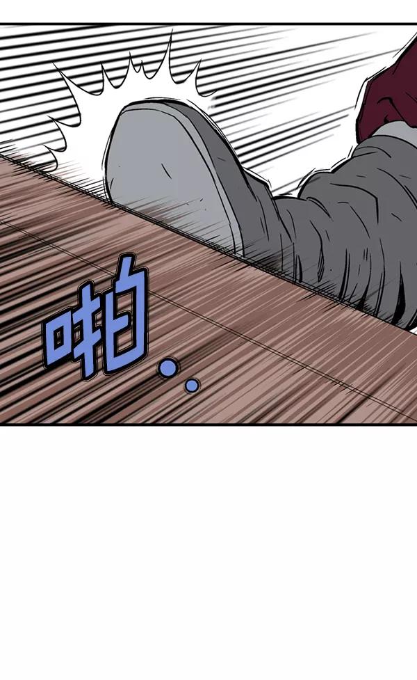 《高手》[第2部] 第91话 第70页