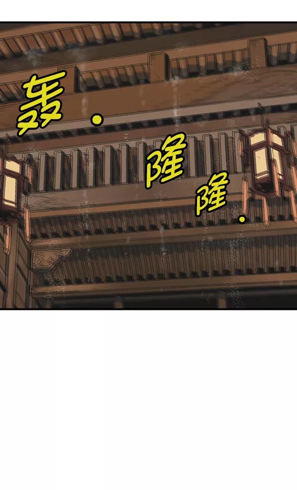 《高手》[第2部] 第91话 第152页