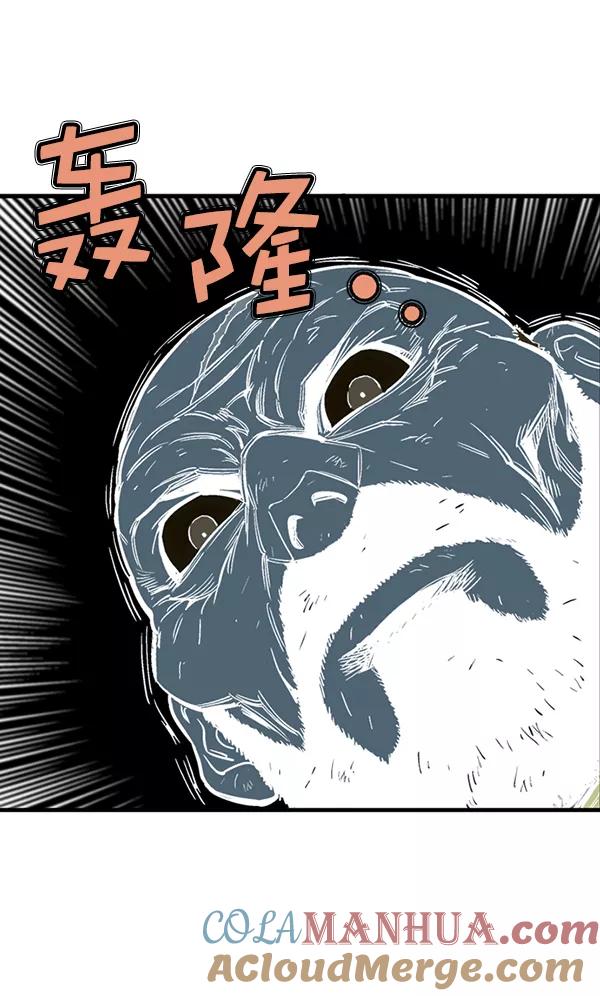 《高手》[第2部] 第91话 第41页