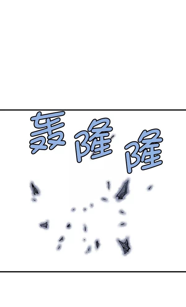 《高手》[第2部] 第91话 第46页