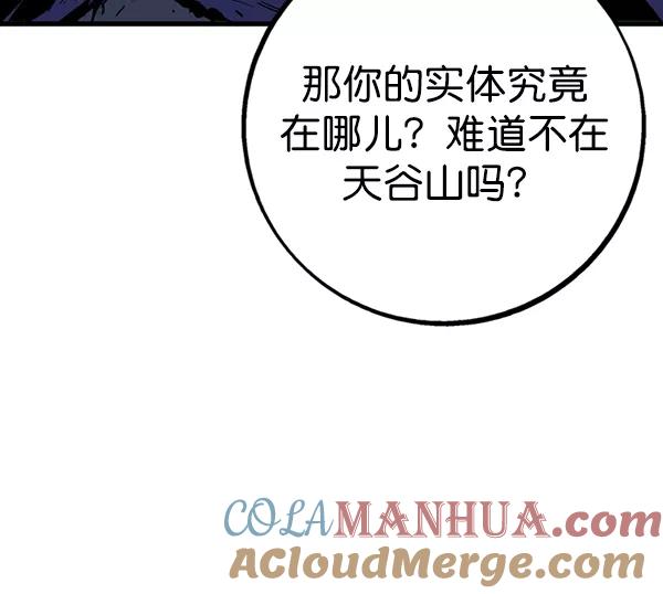 《高手》[第2部] 第91话 第109页