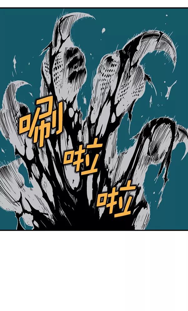 《高手》[第2部] 第91话 第44页