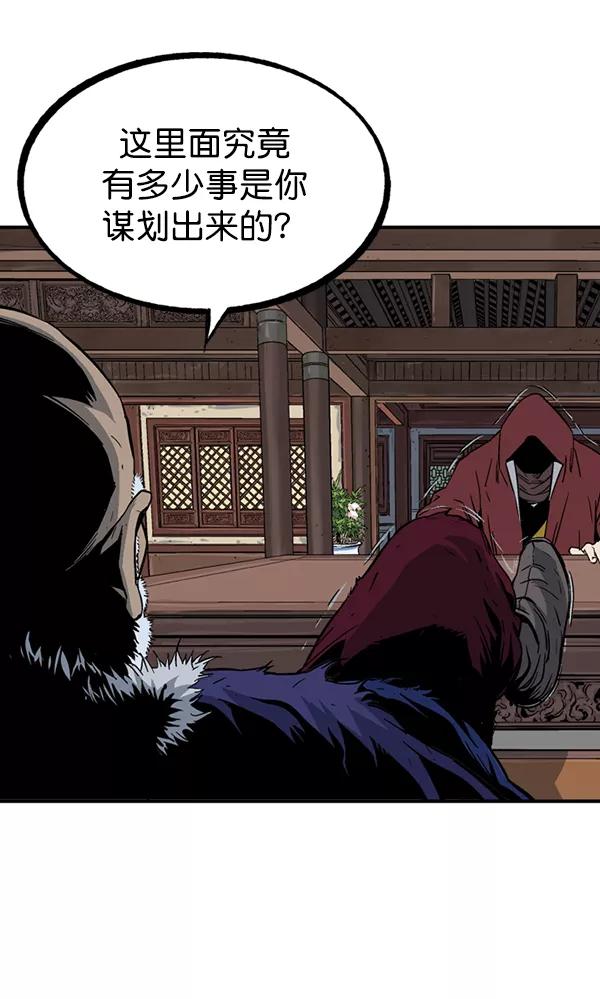 《高手》[第2部] 第91话 第82页