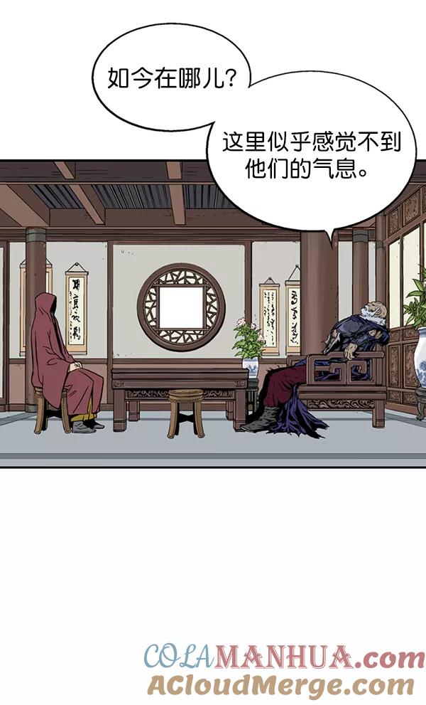 《高手》[第2部] 第91话 第57页
