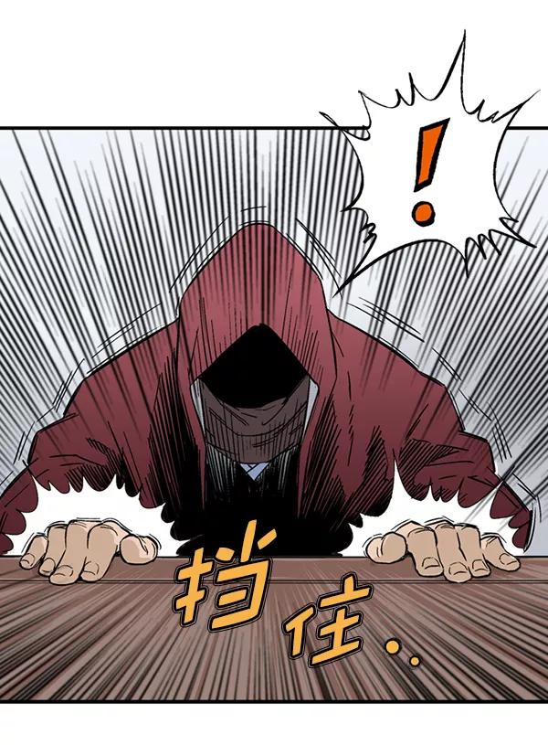 《高手》[第2部] 第91话 第71页