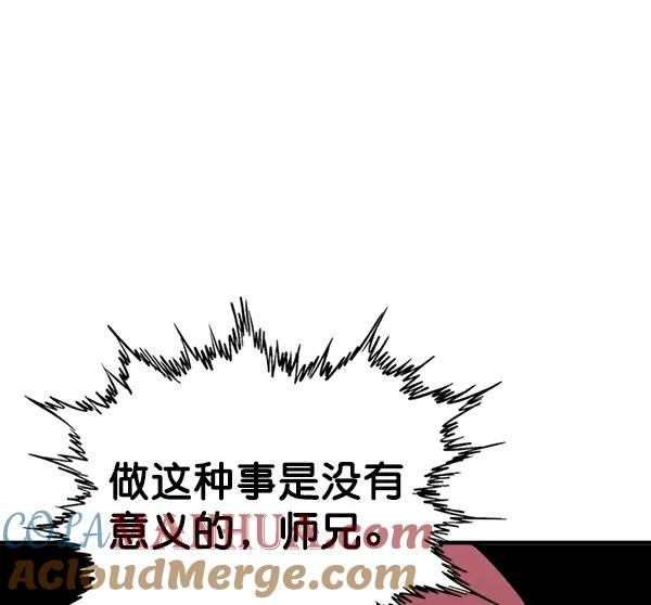 《高手》[第2部] 第91话 第105页