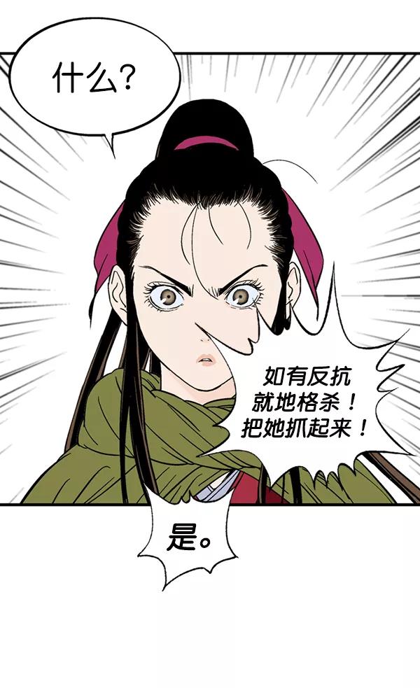 《高手》[第2部] 第91话 第124页