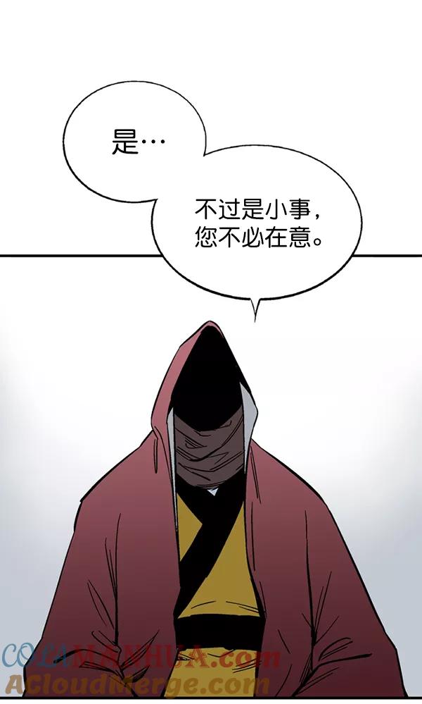 《高手》[第2部] 第91话 第65页