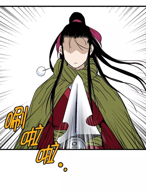 《高手》[第2部] 第91话 第131页