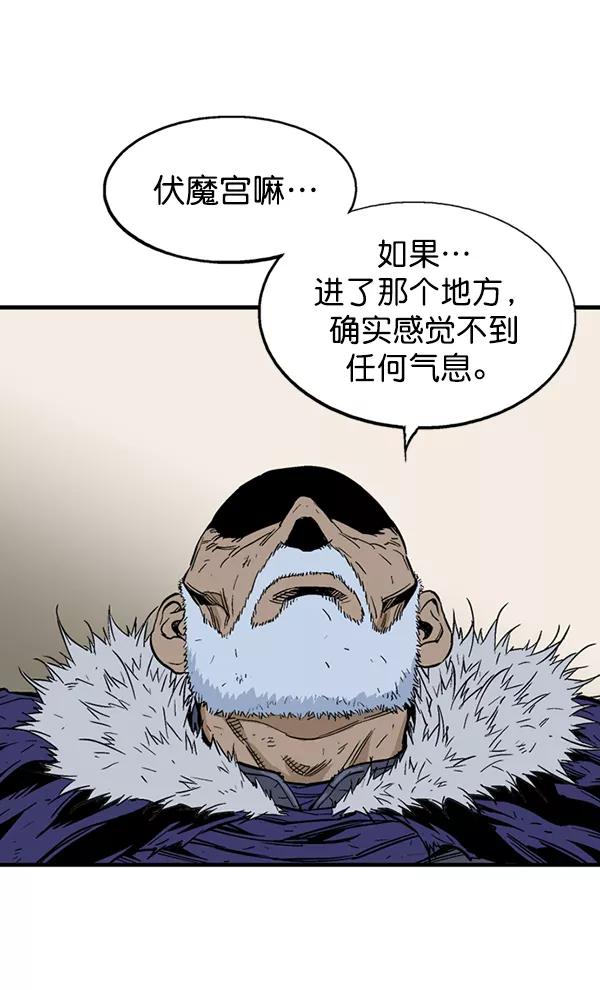 《高手》[第2部] 第91话 第59页
