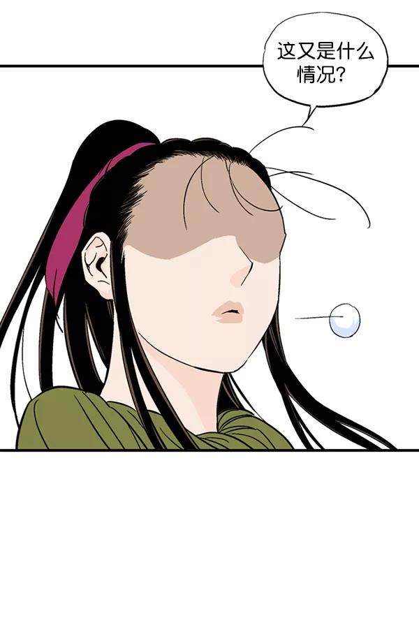 《高手》[第2部] 第91话 第119页