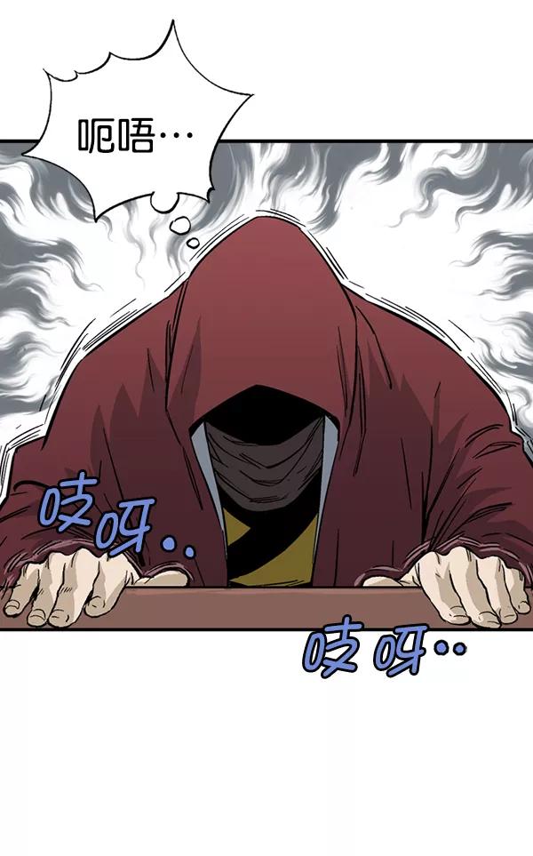 《高手》[第2部] 第91话 第76页