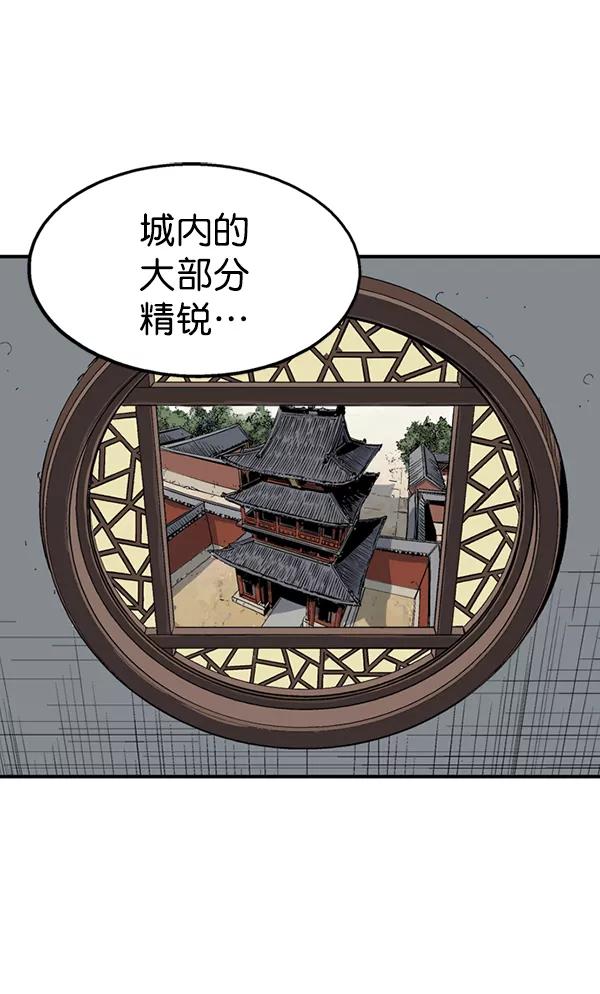 《高手》[第2部] 第91话 第63页