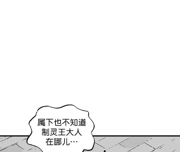 《高手》[第2部] 第92话 第88页