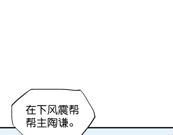 《高手》[第2部] 第92话 第100页