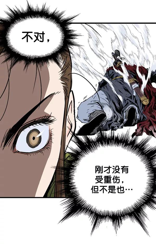 《高手》[第2部] 第92话 第56页