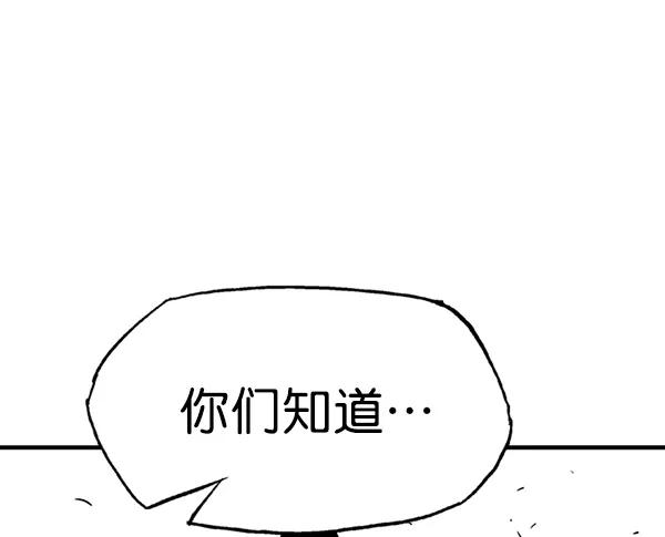 《高手》[第2部] 第92话 第84页