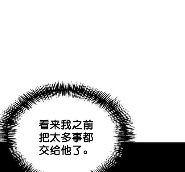 《高手》[第2部] 第92话 第92页