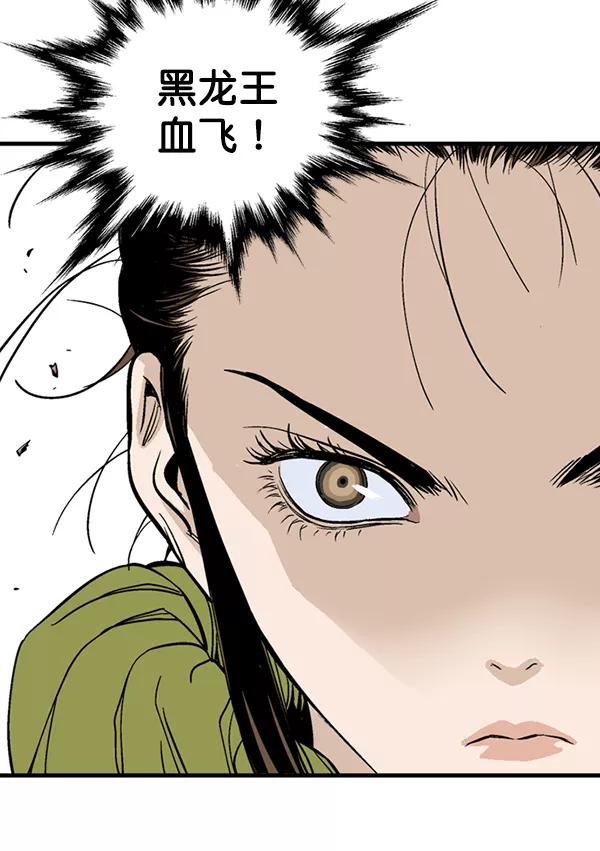《高手》[第2部] 第92话 第83页
