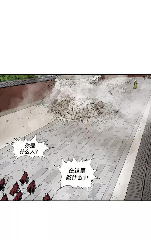 《高手》[第2部] 第92话 第27页