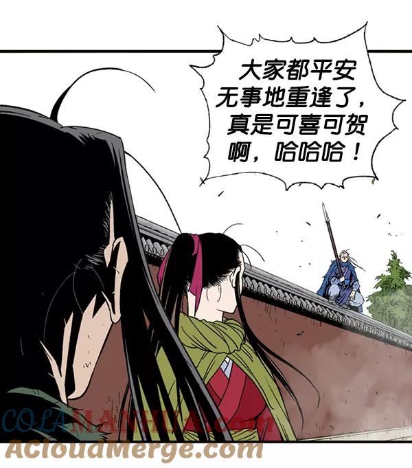 《高手》[第2部] 第92话 第33页