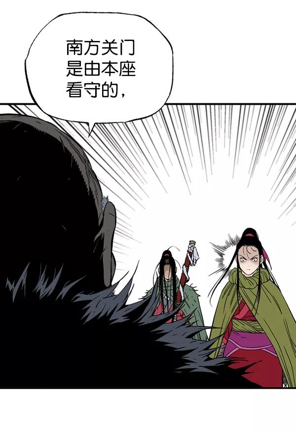 《高手》[第2部] 第92话 第112页