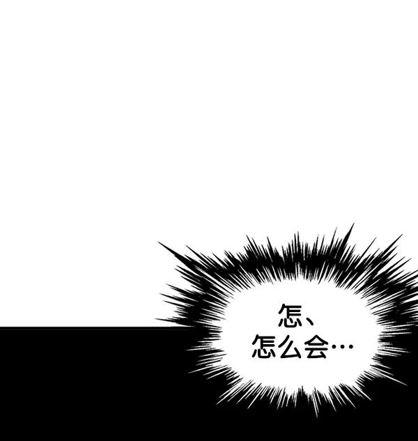 《高手》[第2部] 第92话 第128页