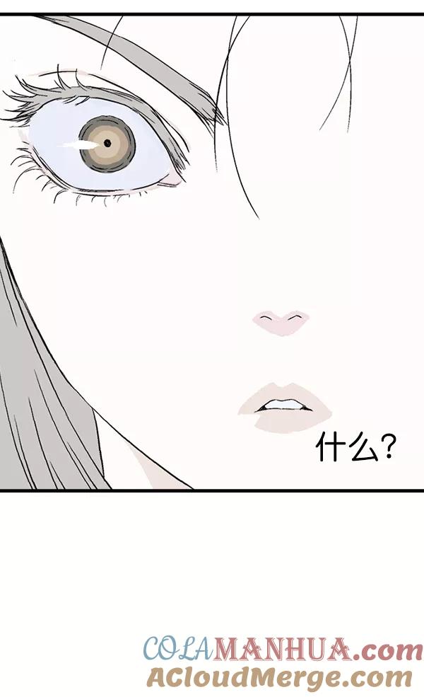 《高手》[第2部] 第92话 第117页