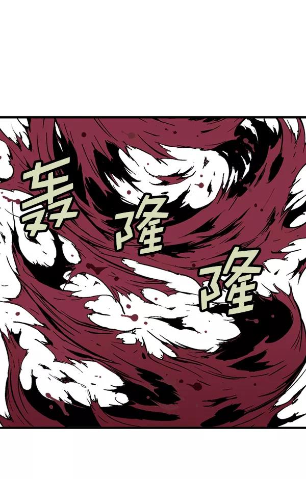 《高手》[第2部] 第92话 第4页