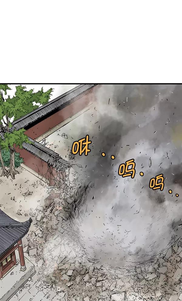 《高手》[第2部] 第92话 第16页
